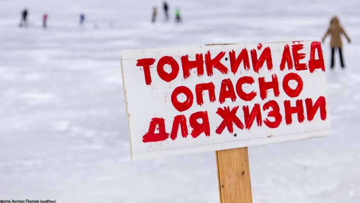 Первые трагедии на первом льду