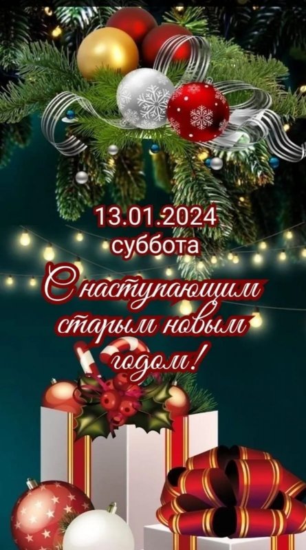 Прощай "Здоровье"!..