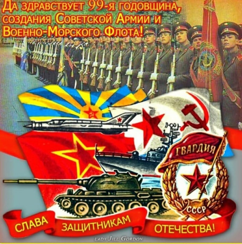 С Праздником Мужики!!!