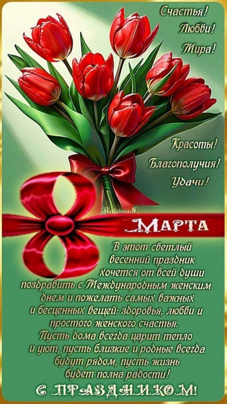 Для вас! Милые женщины! 💐
