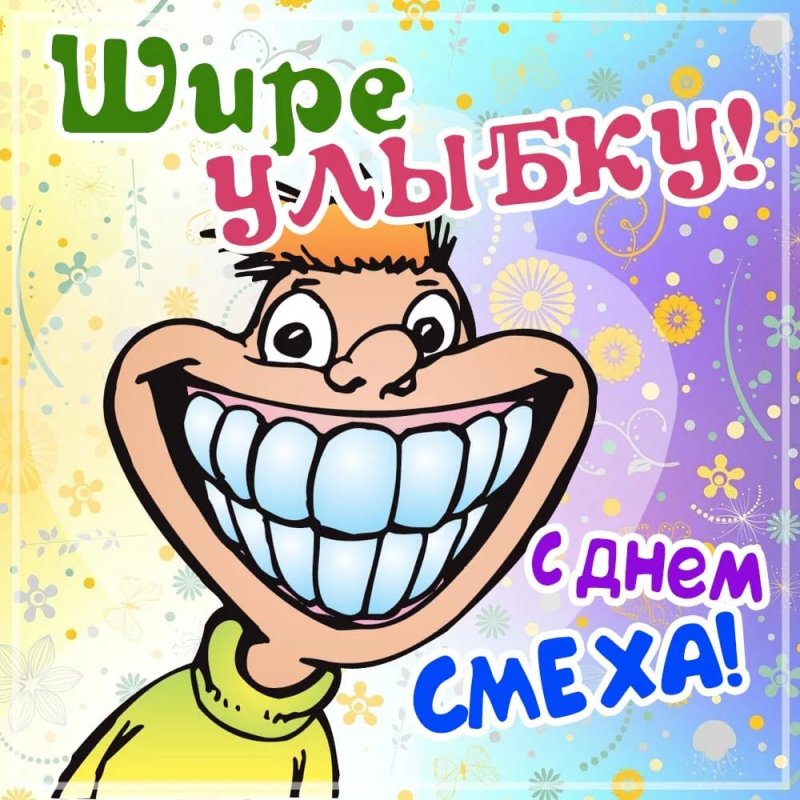 Юмор, продлевает жизнь! Рыбалка сохраняет жизнь!