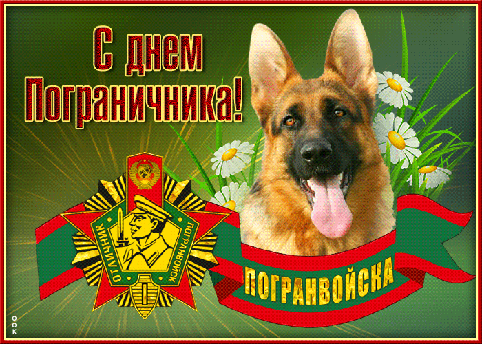 С праздником!!!