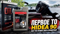 Первое ТО HIDEA 90 - всё что нужно знать владельцу. (сервис «Волжский ветер»)