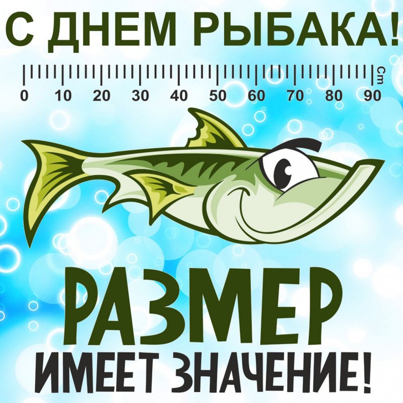С днем рыбака, друзья!!!