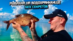 Фидерная рыбалка на водохранилище: тактика, снасти и лучший клёв. Ищем перспективные точки