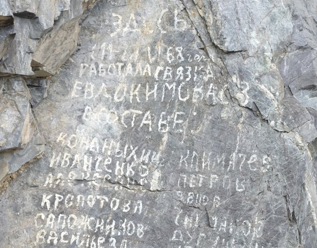 Слияние Катуни и Аргута