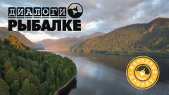 Рыбалка на Телецком озере и р.Бия. Сиг, ночной налим и хариус с аэролодки