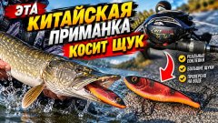 Эта КИТАЙСКАЯ приманка КОСИТ щук! Чемпионат Самарской области по спиннингу с лодок.mp4