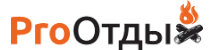 магазин ProОтдых