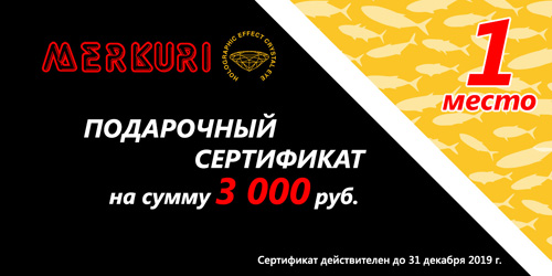 Зимние снасти MERKURI приманки MERKURI