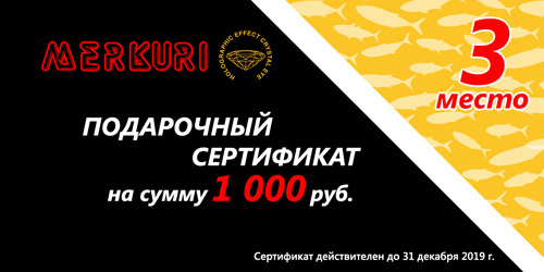 Зимние снасти и приманки MERKURI. MERKURI