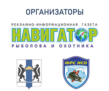 Логотипы организаторов турнира по ловле на мормышку