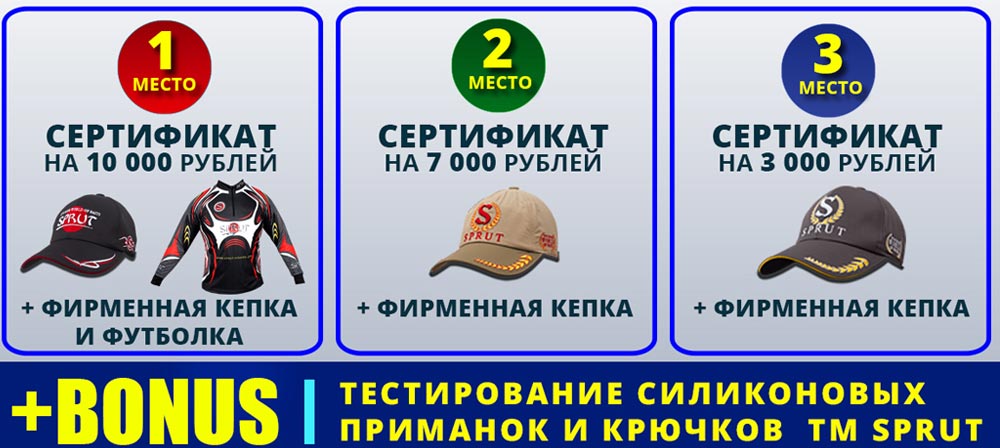 Конкурс Sprut