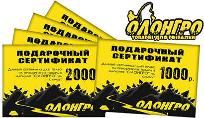рыболовный магазин Олонгро