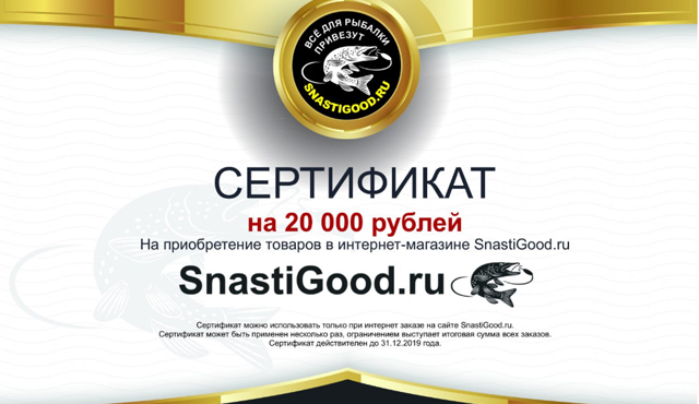 Интернет-магазин SnastiGood.ru