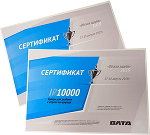 призы на Обскую зарубу
