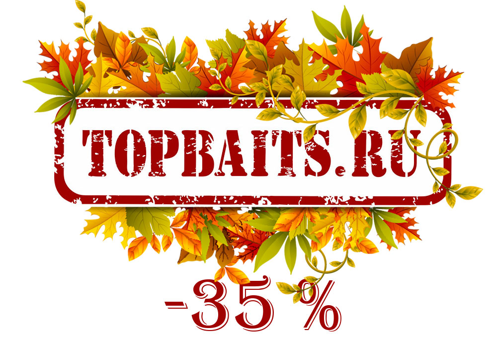 Скидки до 35%