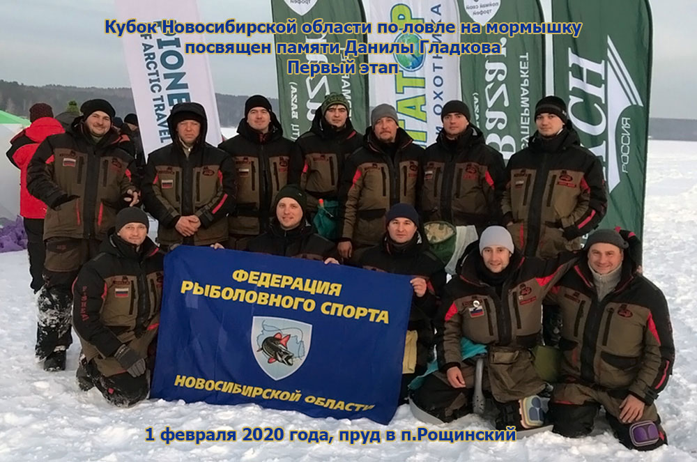 Кубок области по ловле на мормышку