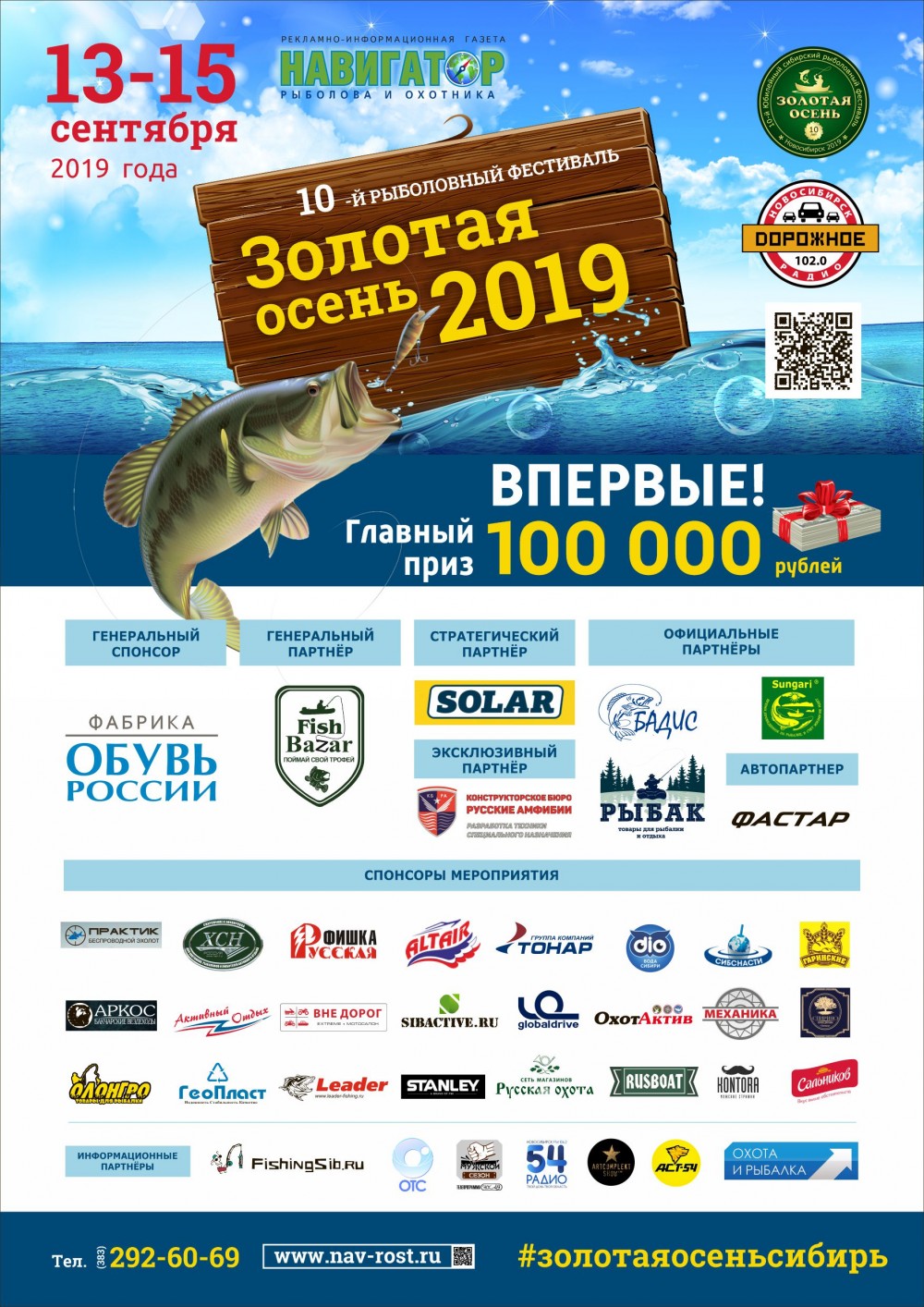 Золотая осень