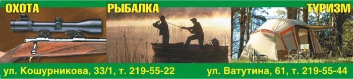 Скидки от Активного отдыха