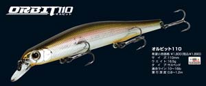 Воблер ZipBaits Orbit 110 SP-SR