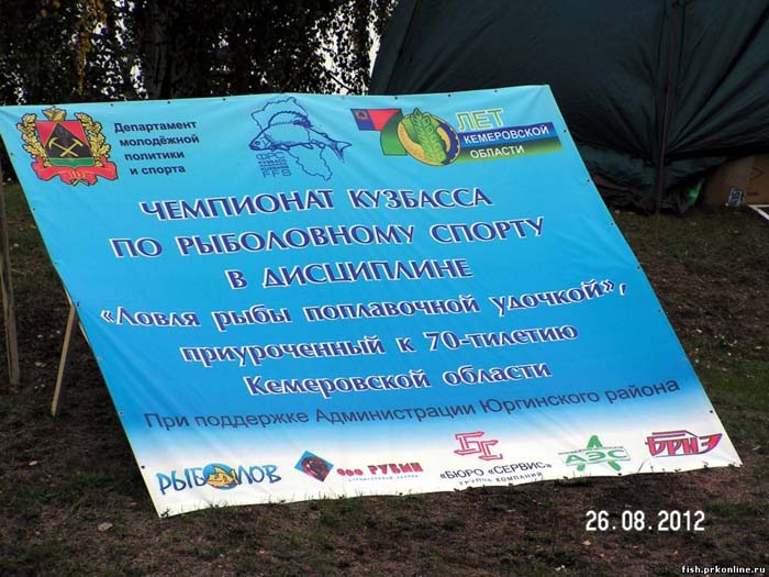 Чемпионат Кузбасса 1