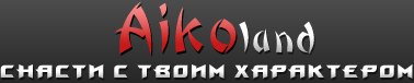 Aikoland