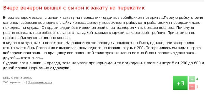 Первая весть с водоёма на Fishingsib.