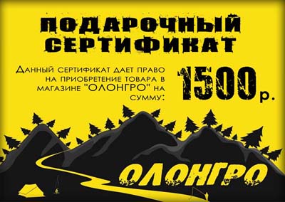 Олонгро сертификат