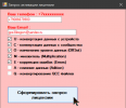 Zapros_LIC 2.png Zapros_LIC 2.png