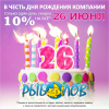 День рождение 2022-1.png