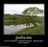 Рыбалка.jpg