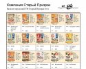 СП_Старый призрак_Page_21.jpg
