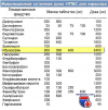 ибупрофен.PNG