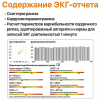 кардиокарта14.PNG
