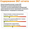 кардиокарта15.PNG