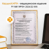 кардиокарта16.PNG