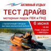 тестдрайв.jpg