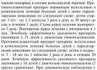 мебендазол и артишок.PNG