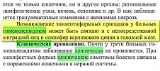 эпилепсия мозг.PNG