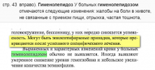 эпилепсия лечится.PNG