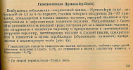 гименопидоз.PNG
