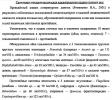 сточные воды москва 2.PNG