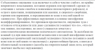 ползание под кожей.PNG