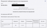 АФП.PNG