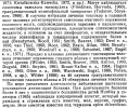 токсокара 2.PNG