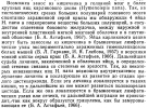 гранулема в печени от карлика + яйца в мозге.PNG