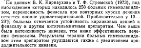 фенасал.PNG