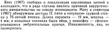 апендикс + грудная клетка.PNG
