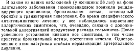 астма.PNG